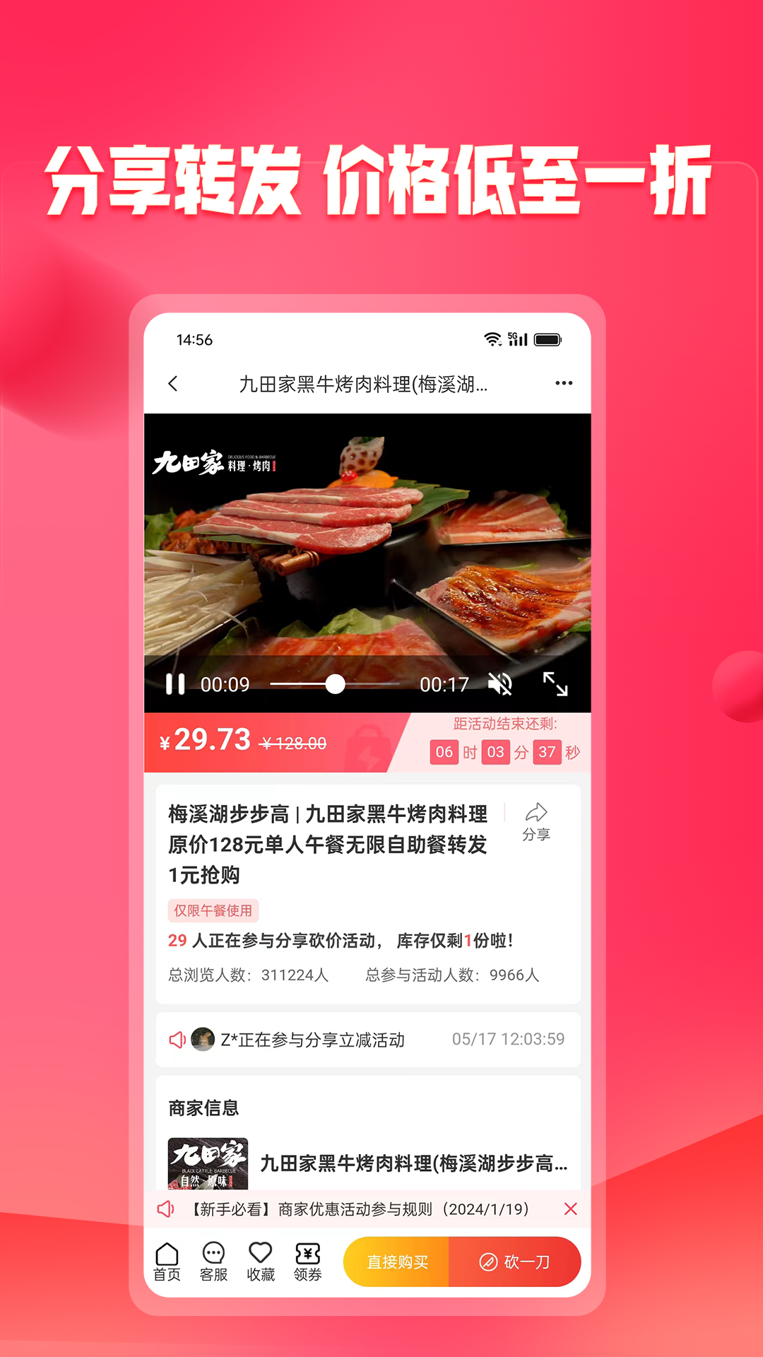未来购截图2
