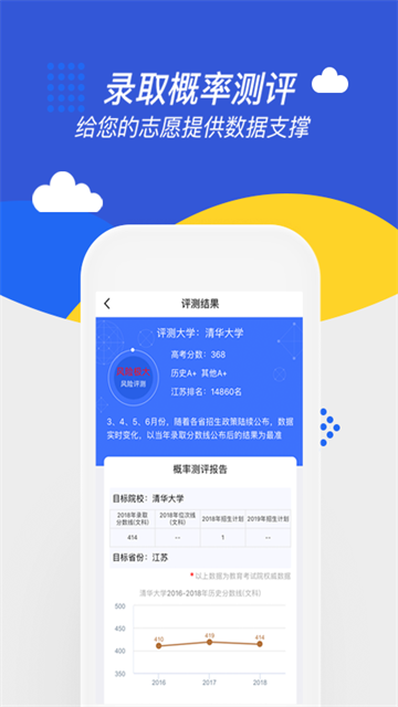 高考帮截图2