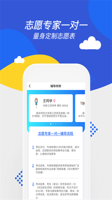 高考帮截图1