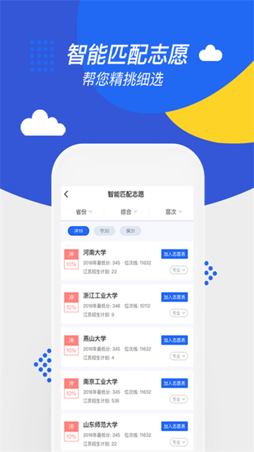 高考帮截图4