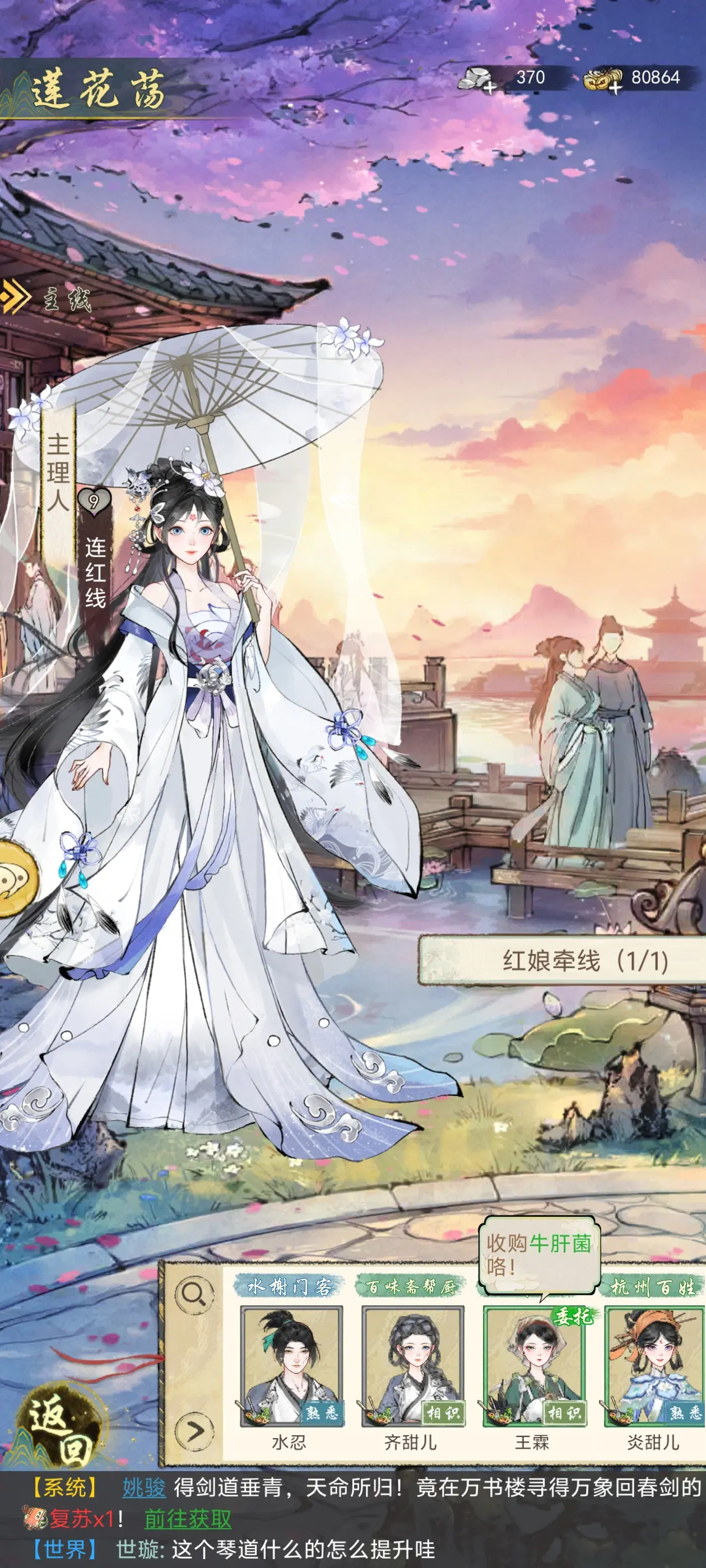 华夏千秋