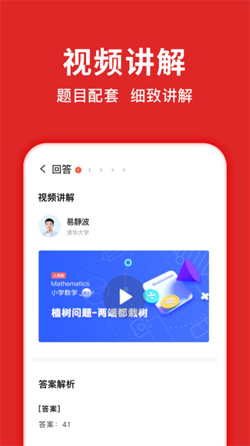 题拍拍截图4