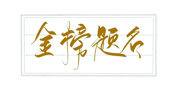 高考志愿填报一对一软件