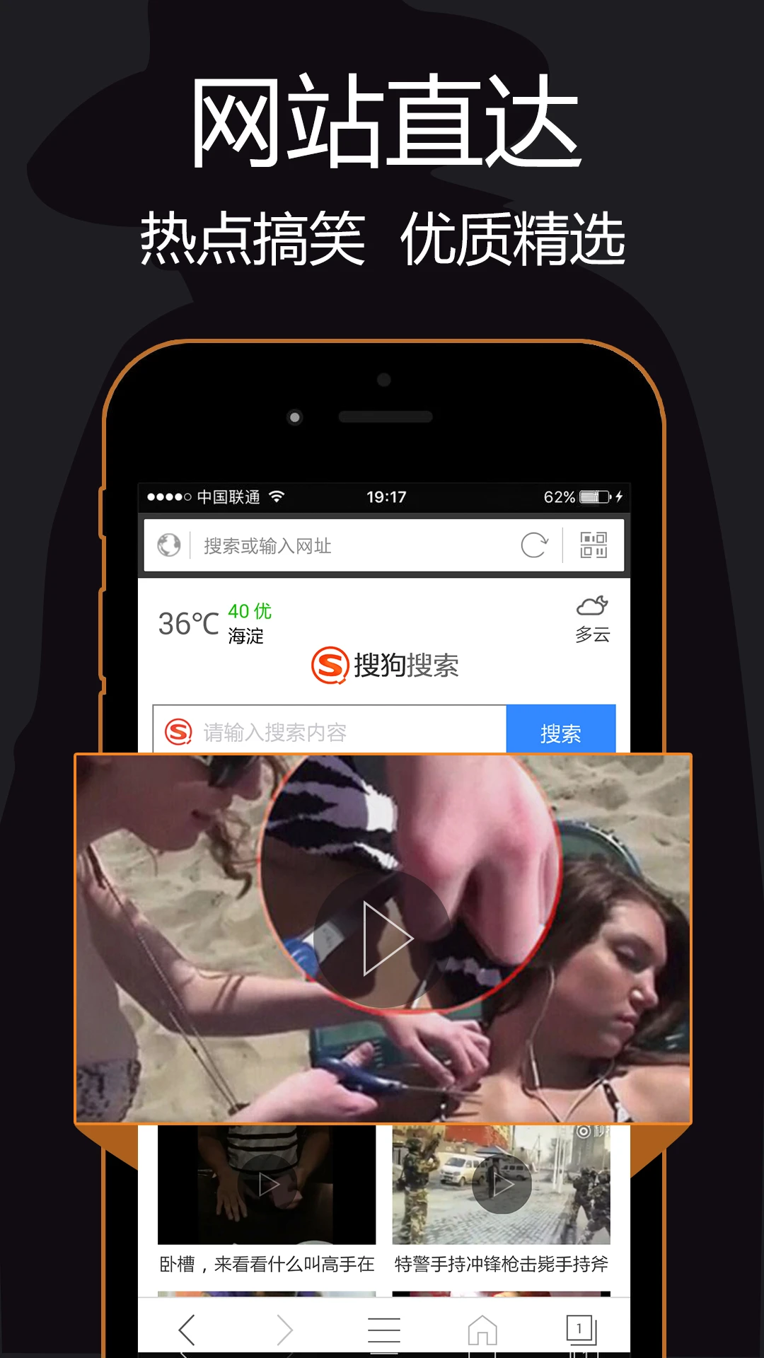 私密浏览器官网版截图2