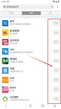 爱坤浏览器