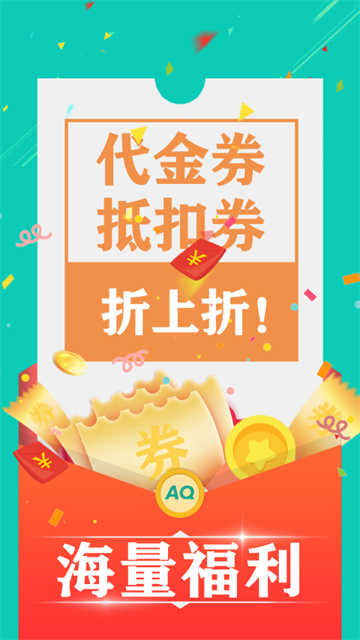 爱趣游戏盒子截图4