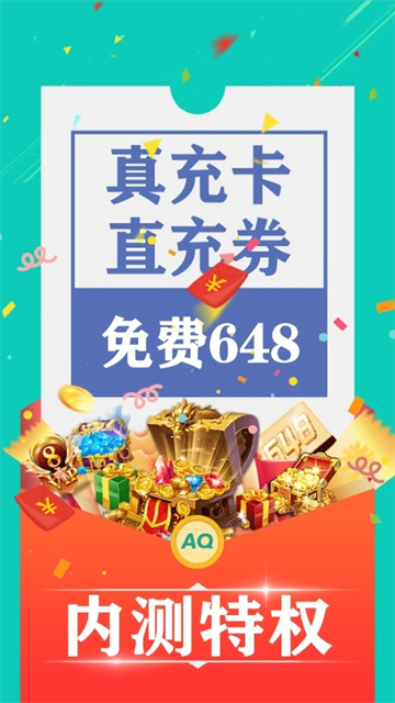 爱趣游戏盒子截图3