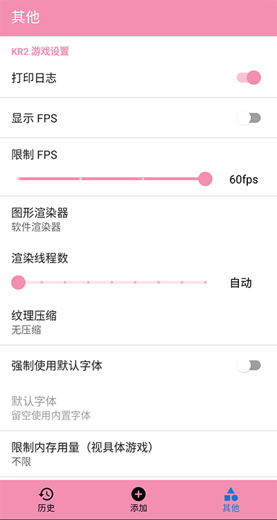 ty模拟器截图1