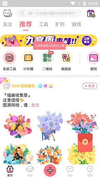小精灵美化截图4