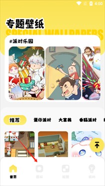 小精灵美化