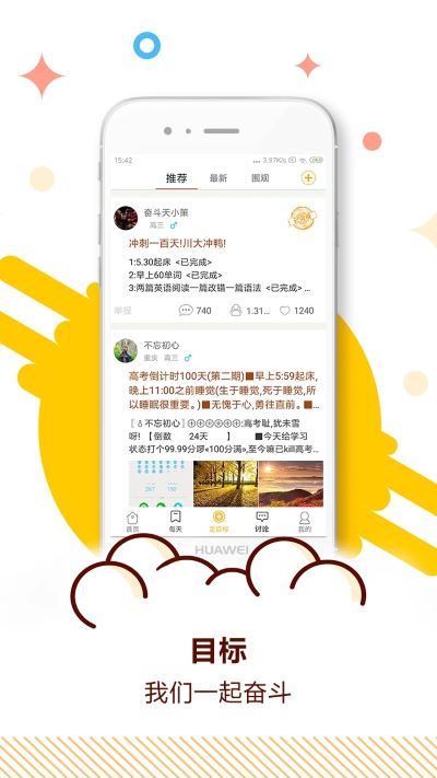 中考倒计时截图2