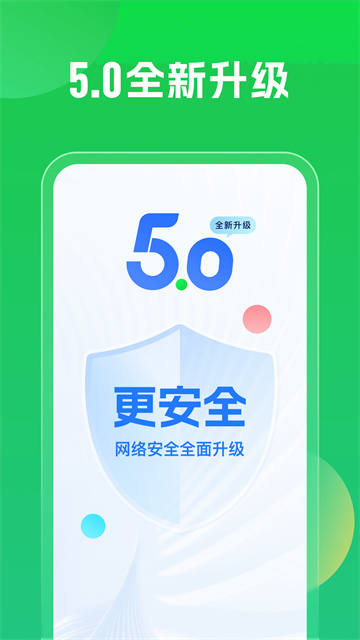 万能钥匙wifi自动连接不需密码免费版截图2