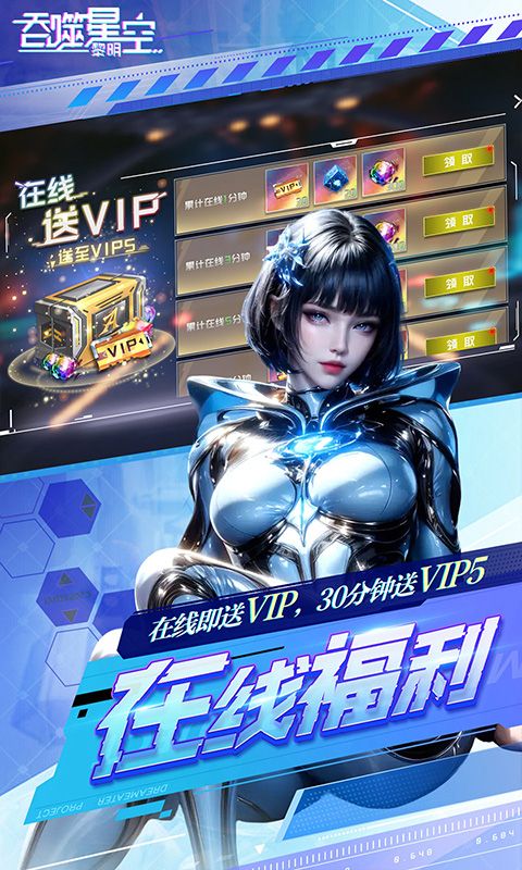 吞噬星空黎明0.1折手游截图3