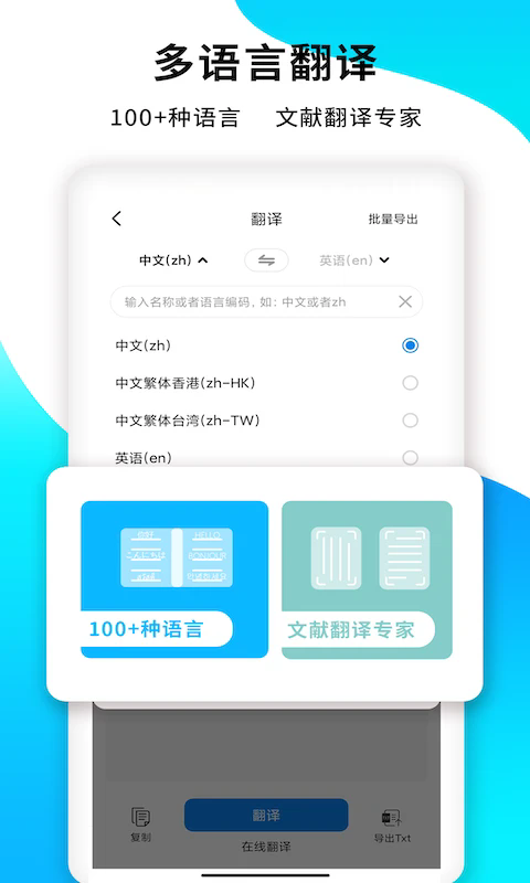 PDF扫描王截图1