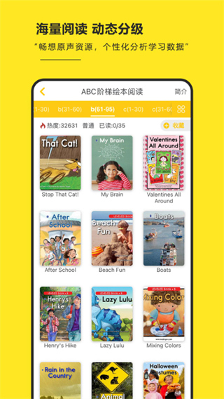 raz阶梯阅读截图3