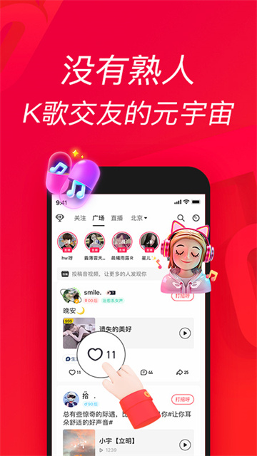 唱吧免费版截图2