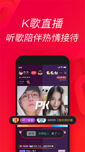 唱吧免费版截图4