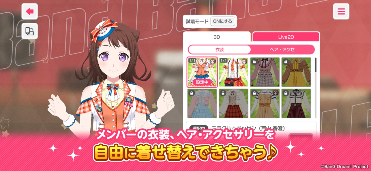 BanGDream日服截图3