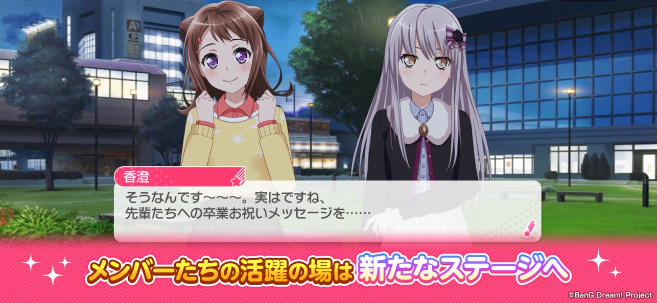 BanGDream日服截图4