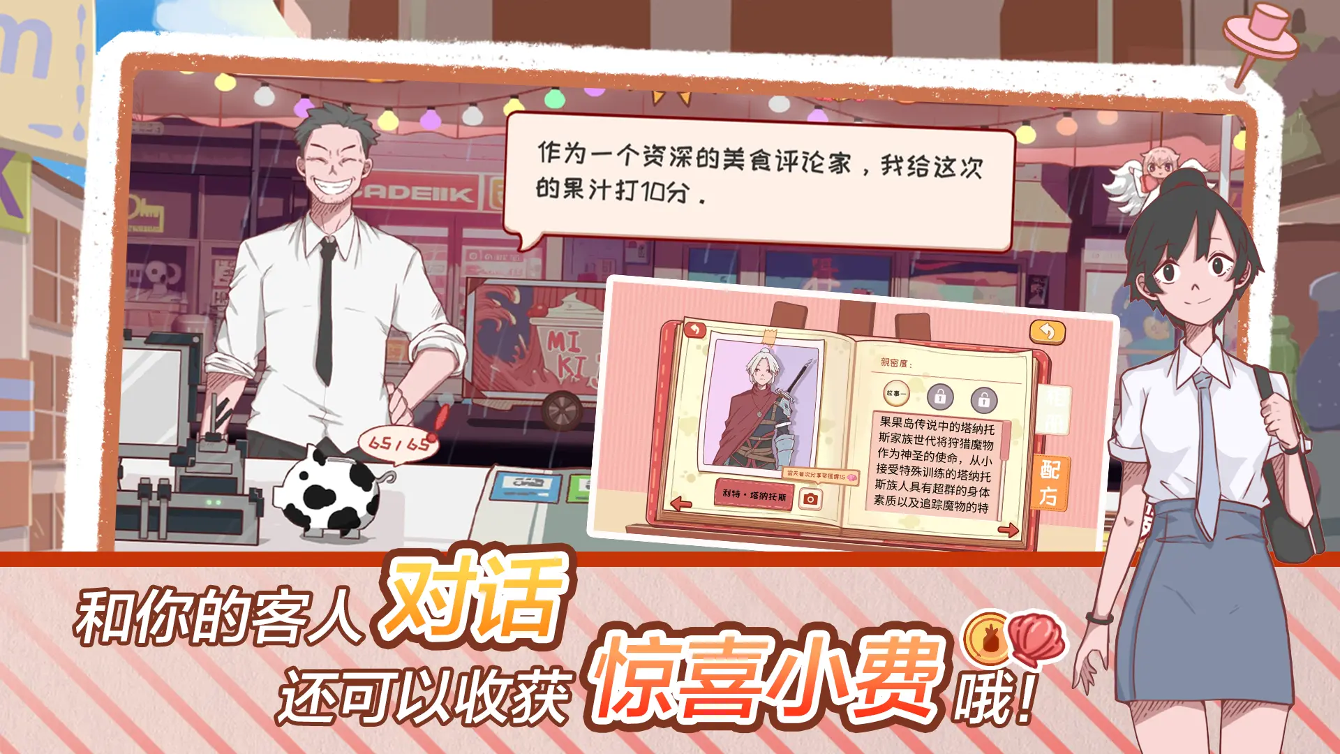 米琪果汁店2截图6