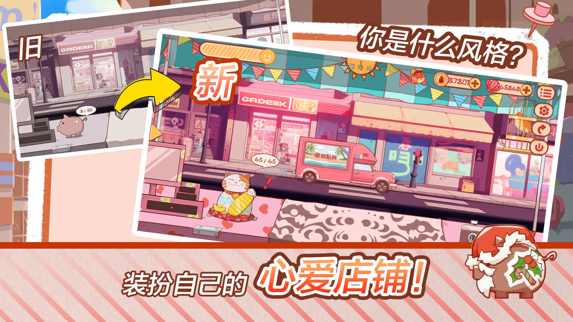 米琪果汁店2截图7