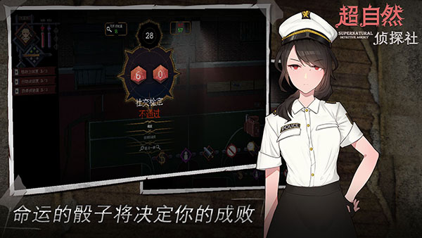 超自然侦探社截图3