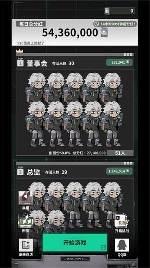 我在末日当牛马截图2