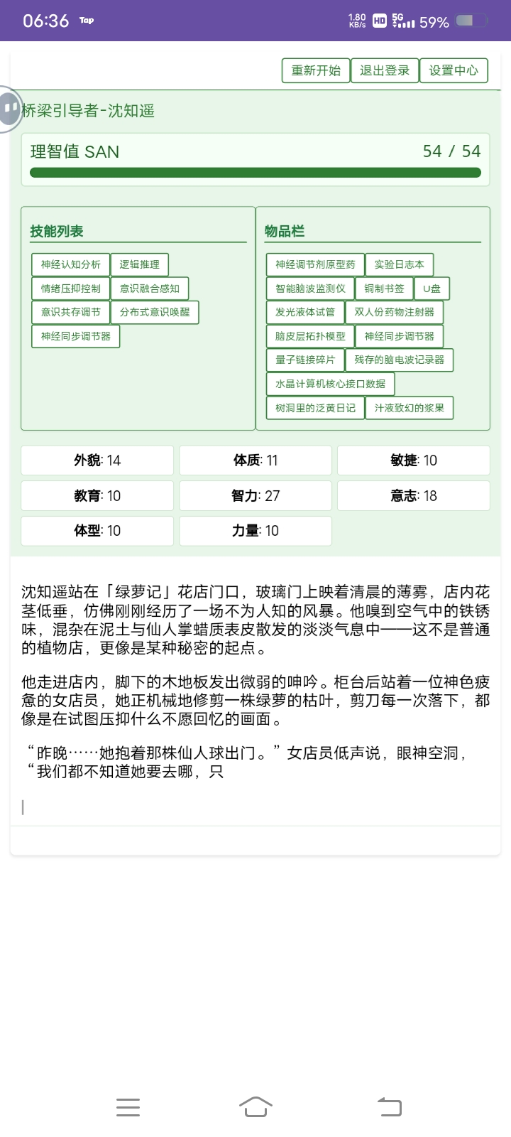 克苏鲁织梦史诗