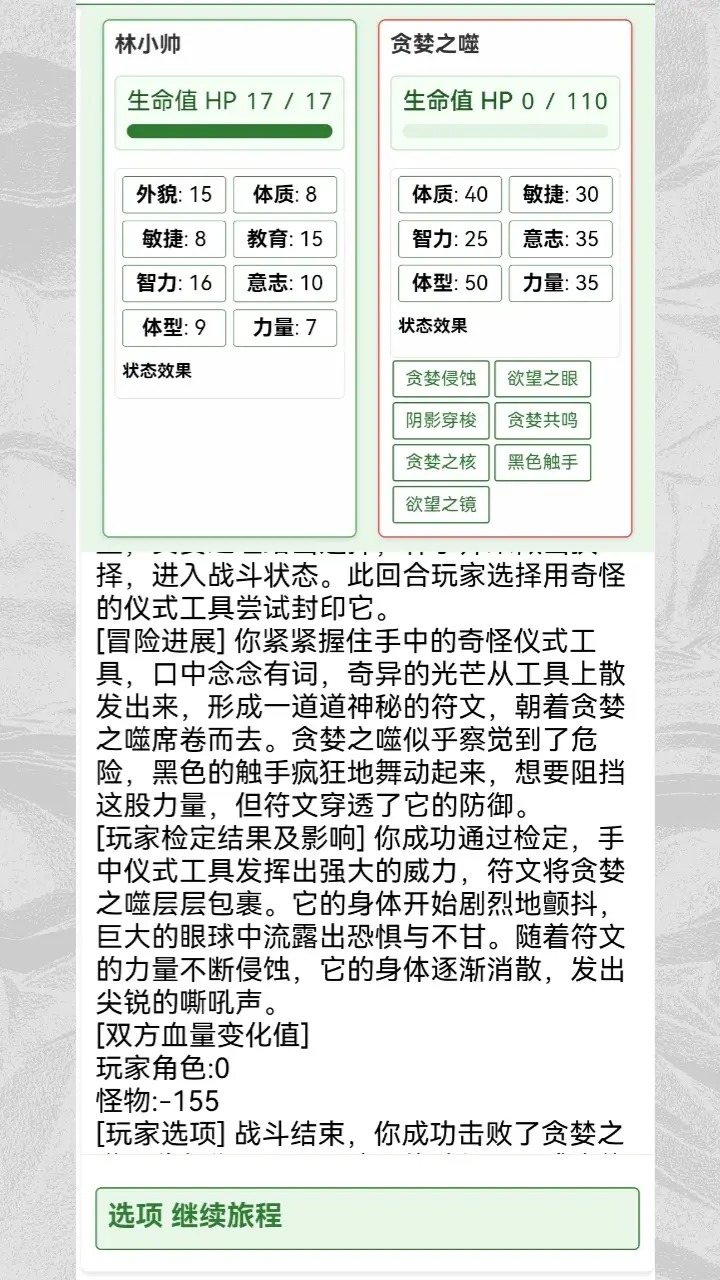 克苏鲁织梦史诗截图3