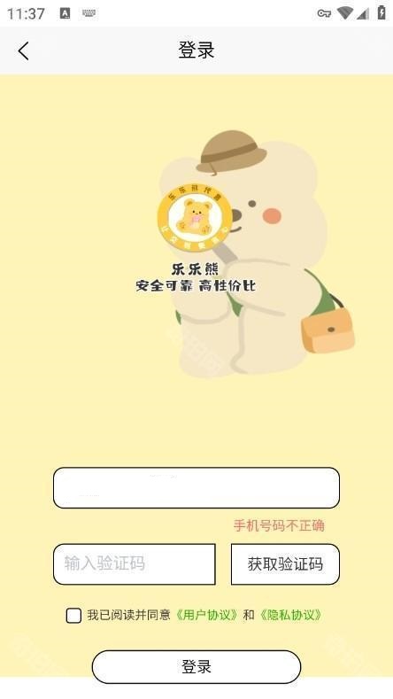 月乐熊游戏交易平台