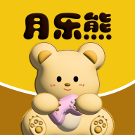 月乐熊游戏交易平台