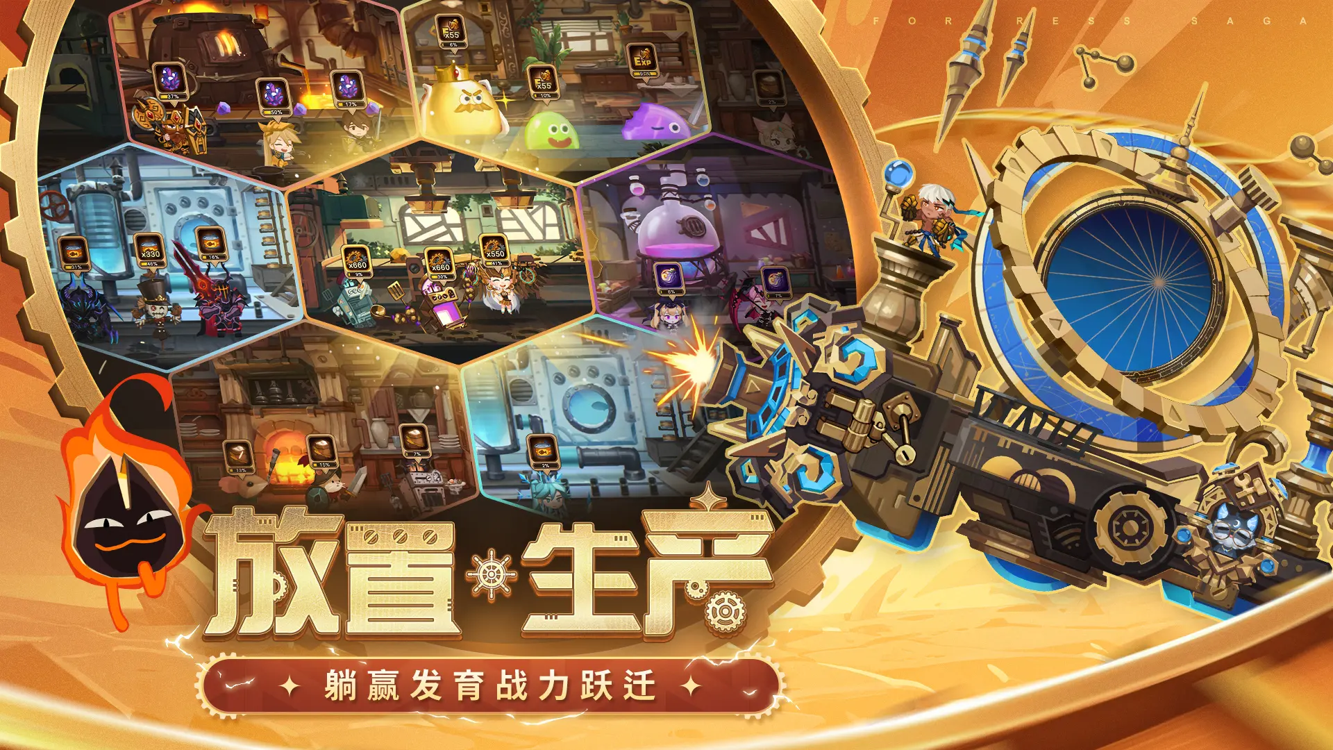 洛伊的移动要塞截图3