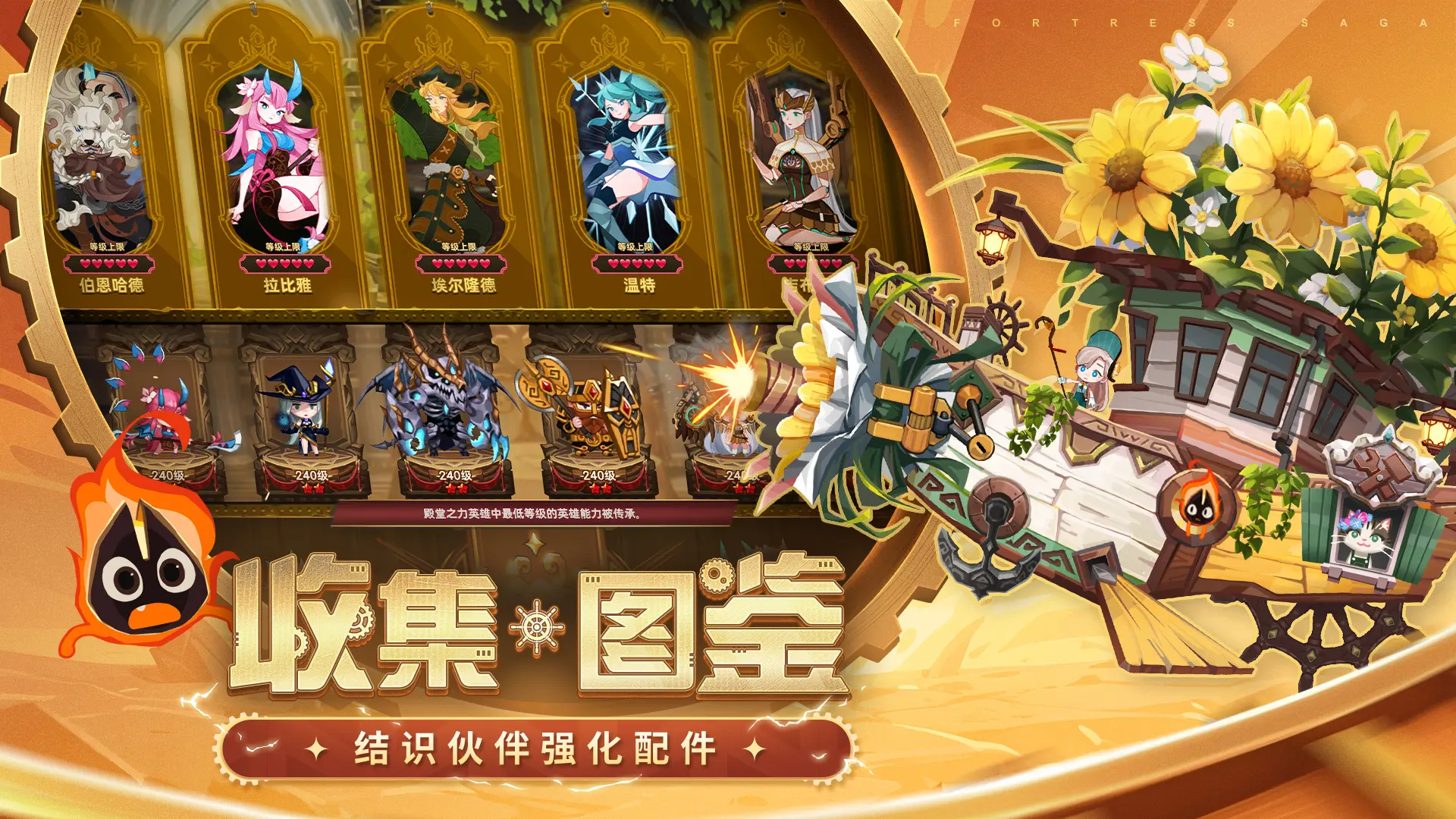 洛伊的移动要塞截图5
