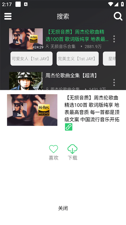 QB音乐截图2