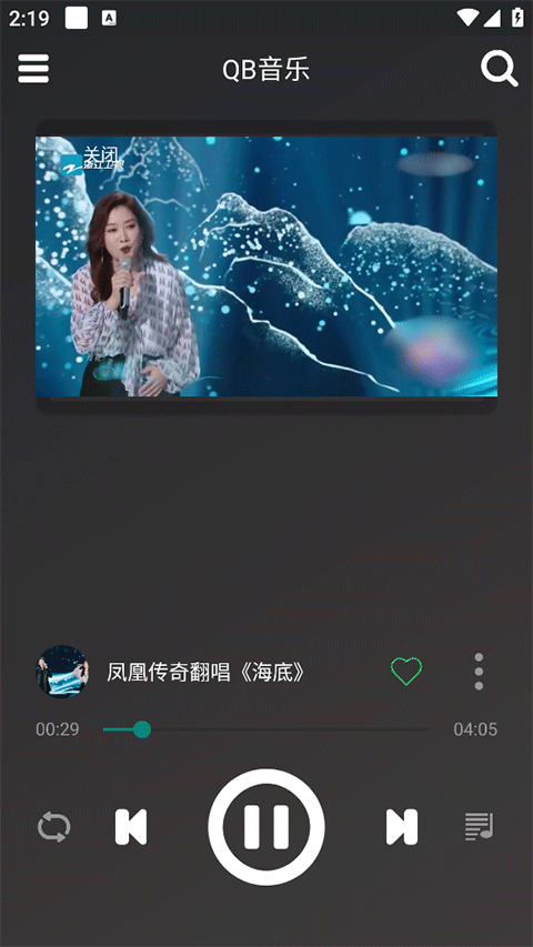 QB音乐截图4