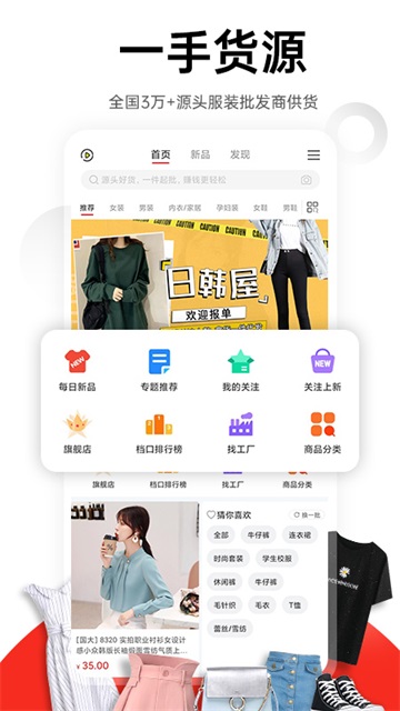 17货源截图4