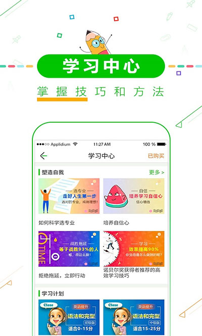 择校高考倒计时截图2