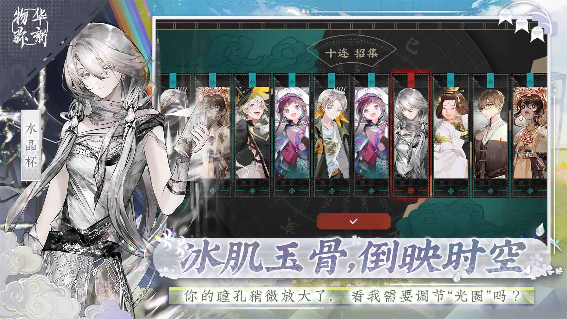 物华弥新截图2