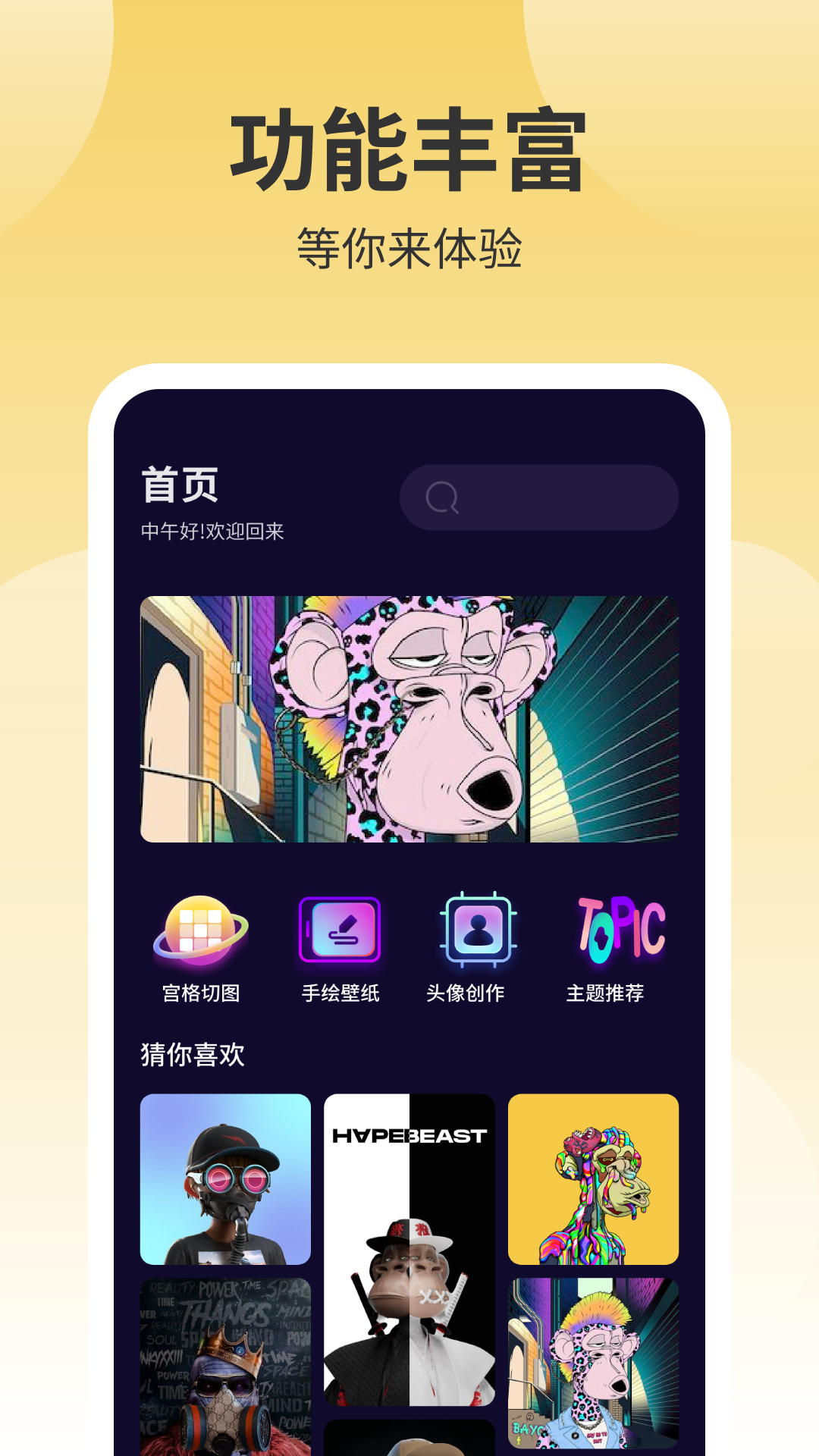布丁秀图截图2