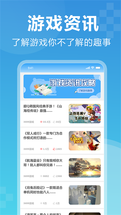 3699小游戏截图2