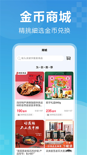 3699小游戏截图3