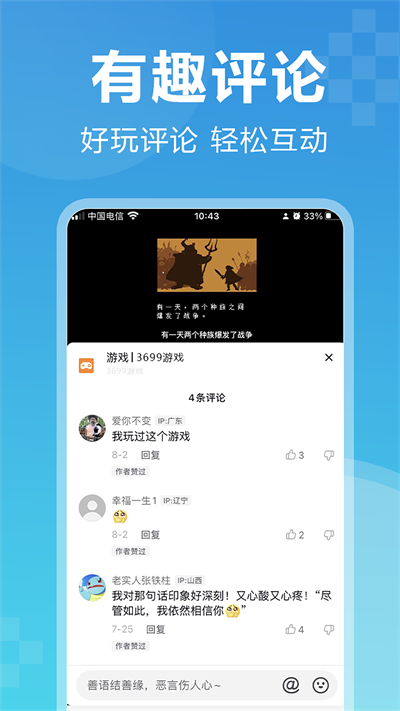 3699小游戏截图4