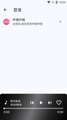 哔哩音乐