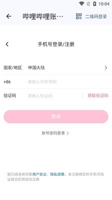 哔哩音乐