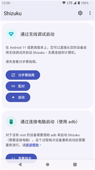 shizuku安卓版截图2