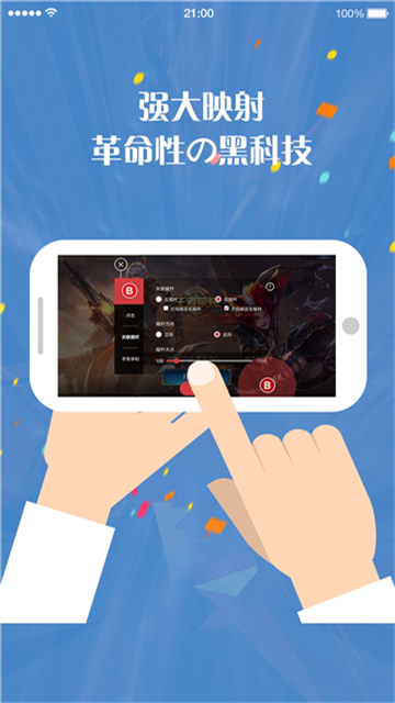 北通游戏厅截图1