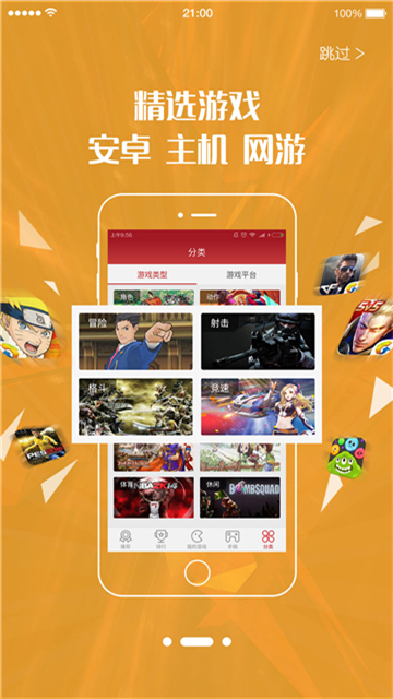 北通游戏厅截图3
