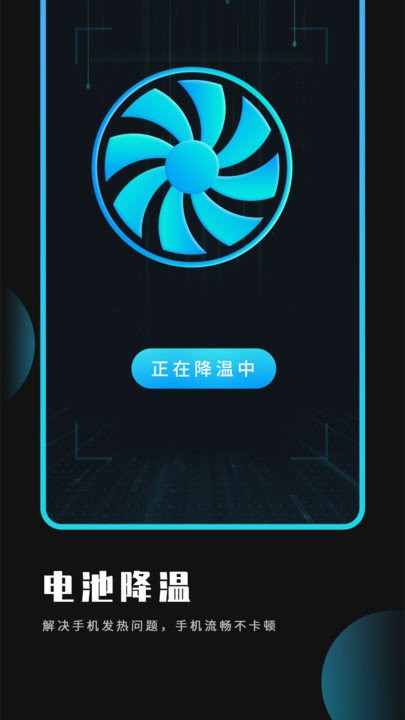 优化大师截图1