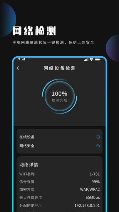 优化大师截图4