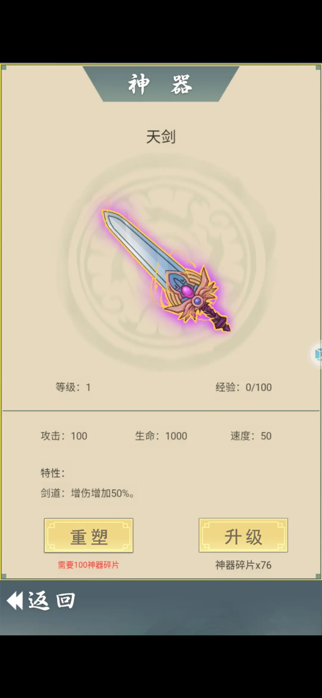 从杂役弟子开始修仙2